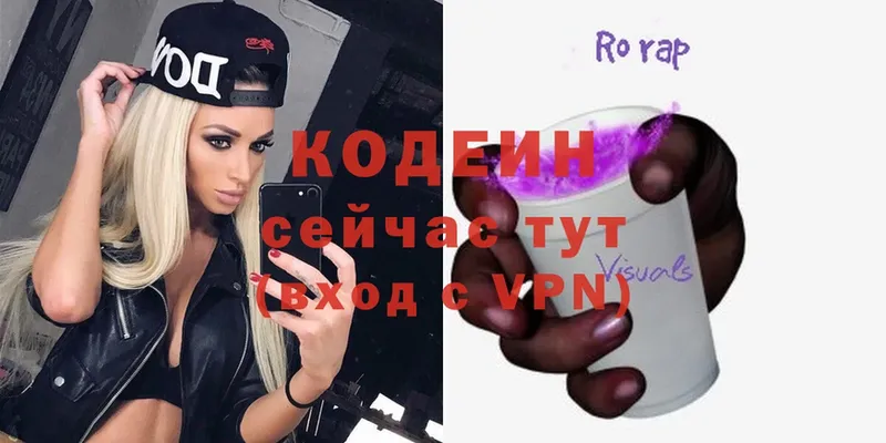 hydra tor  Советская Гавань  Кодеиновый сироп Lean Purple Drank  как найти закладки 